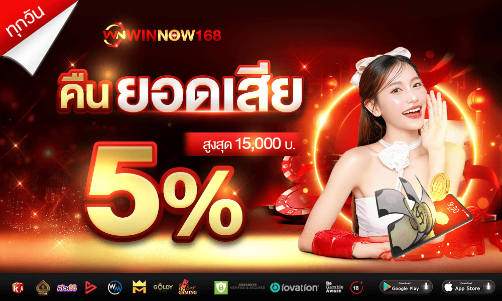 1000-600-WINNOW168-slot-cashback