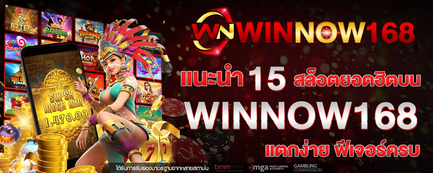 WINNOW168 com
